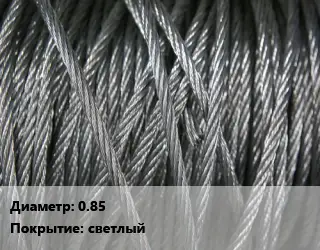 Канат ГОСТ 3062-80 0.85 светлый